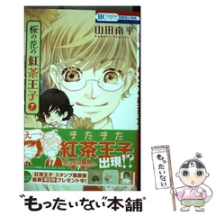 2024年最新】山田_南平の人気アイテム - メルカリ