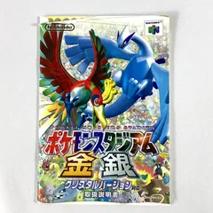 ポケットモンスター金銀　空箱 ポケモン - ポケモン金銀 箱、説明書付きの通販 by ペンギン
