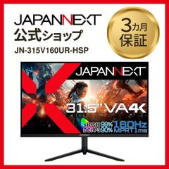 JAPANNEXT 31.5インチ VA 液晶モニター 160Hz対応 4K(3840x2160) ゲーミングモニター JN-315V160UR-HSP 高さ調整 ピボット 液晶ディスプレイ 4589511165805lo