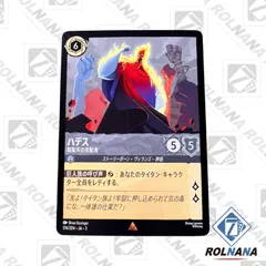 ハデス　ベル２枚（１枚ホイル仕様）ロルカナ 定番の冬ギフト ハデス ベル2枚（1枚ホイル仕様）ロルカナ