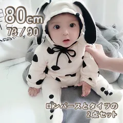 ［ 80cm ］子ども ダルメシアン パーカー ロンパースセット モノクロ 韓国