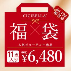 新春福袋2025 美容グッズ 11点セット シートマスク フェイスタオル 超お得セット 送料無料 福袋 大容量 敏感肌 人気商品特集 お楽しみ袋【返品交換不可】cicibella