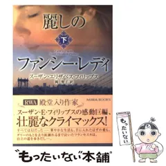 【中古】 司書は魔性の女？/ハーパーコリンズ・ジャパン/エリザベス・ベヴァリ 中古】 司書は魔性の女？/ハーパーコリンズ・ジャパン