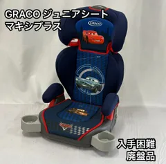 2025年最新】ジュニアシート グレコ キャラクターの人気アイテム