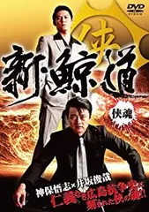 2025年最新】鯨道 DVDの人気アイテム - メルカリ