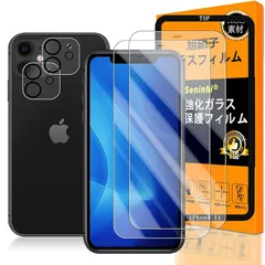 対応 iPhone11 ガラスフイルム 用の ガイド枠付き 6.1インチ 【 iPhone 11 フイルム（２枚入り） + カメラフィルム（２枚入り）+ ガイド枠 】 あいほん11 強化ガラス 液晶 アイフォン 11 保護フィルム 国産旭硝子素材 撥油性  1