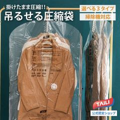 【ブルー/タイプA/Lx3枚 Mx3枚】吊るせる圧縮袋 衣類圧縮袋 衣類 圧縮袋 吊り下げ 収納 衣類カバー 省スペース 真空 掃除機対応 ハンガー 衣替え トラベル 防カビ 防ダニ 防臭 湿気対策 洋服 バッグハンガー 着物収納 コート ジャケット スーツ用