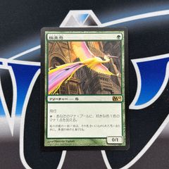 【MTG】JP《極楽鳥/Birds of Paradise》[M10] 緑R