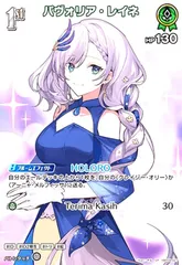 ホロカ パヴォリア レイネ　ホイル　セット 2025年最新】パヴォリア・レイネ sの人気アイテム - メルカリ
