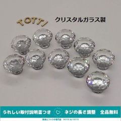 つまみ　取手　10個　透明/シルバー　30mm　クリスタルガラス　01