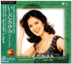 【新品】新品 いしだあゆみ ベスト＆ベスト (CD) PBB-85