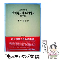 2025年最新】木内_宜彦の人気アイテム - メルカリ