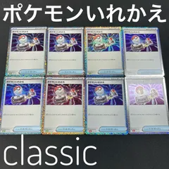 ポケモンカードゲーム CLASSIC 未開封 ポケモンカードゲーム Classic【未開封BOX】{-}