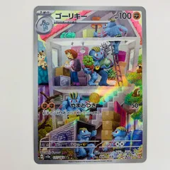 AR ゴーリキー　52枚セット　ポケモンカード ポケモンカード ゴーリキー ar - メルカリ