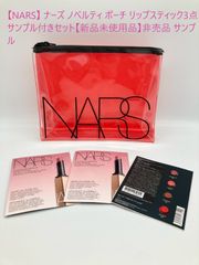 【NARS】 ナーズ ノベルティ ポーチ リップスティック3点  サンプル付きセット【新品未使用品】非売品 サンプル