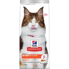 （まとめ買い）日本ヒルズ サイエンス・ダイエット 腸の健康サポートプラス 1歳以上の成猫・高齢猫用 チキン 1.25kg 猫用フード 【×3セット】
