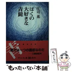 2025年最新】ぼくの大好きな青髭の人気アイテム - メルカリ