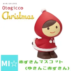 2025年最新】オトギッコ赤ずきんの人気アイテム - メルカリ
