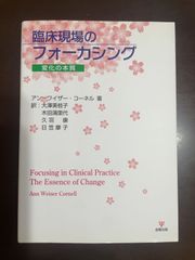 【中古】 フライング・スター風水鑑定術/太玄社/福田英嗣 フライング・スター風水術―人生が劇的に変わる実践香港風水