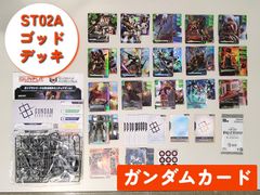 ◆【ゴッドデッキ】ガンダムカードゲーム　Wings of Advance　ウイングスオブアドバンス　ST02A　パラレル　スターター　アッセンブルセット　ボーナスパック　LR+　C+