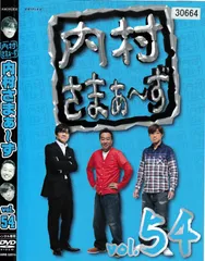 2025年最新】内村さまぁ〜ずの人気アイテム - メルカリ