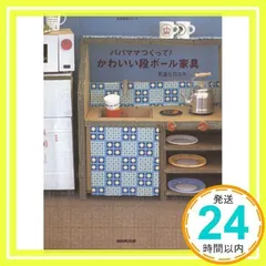 【中古】 暮らしの遊び方/講談社/石倉ヒロユキ 中古】 暮らしの遊び方/講談社/石倉ヒロユキ