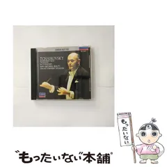 2024年最新】チャイコフスキー交響曲第六番悲愴の人気アイテム - メルカリ