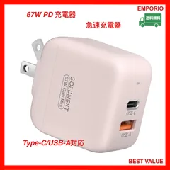 🐎🉐🐎　2026もトクトク　🐎🉐🐎　　67W PD 充電器 2ポート Type-C/USB-A対応