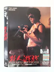 2025年最新】殺人遊戯の人気アイテム - メルカリ