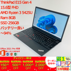ThinkPad E15 Gen 4 15.6型 AMD Ryzen 3 5425U/Ram 8GB/SSD 256GB 正規Office 2021 Pro Plus付き - 初心者おすすめ!