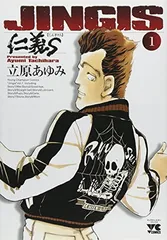 2025年最新】仁義Sの人気アイテム - メルカリ