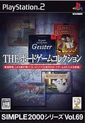 PS2-SIMPLE2000シリーズ Vol.69 THE ボードゲームコレクション
