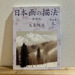 【真作】大島祥丘/華厳の滝図/華厳の瀧図/掛軸☆宝船☆AA-139 真作】大島祥丘/華厳の滝図/華厳の瀧図/掛軸☆宝船