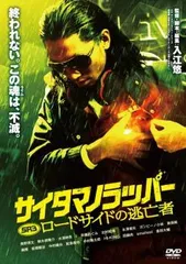2025年最新】SR サイタマノラッパー の人気アイテム - メルカリ