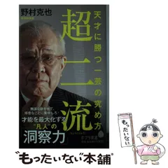 2024年最新】超二流の人気アイテム - メルカリ