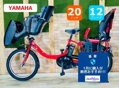 Y1610ヤマハ⭐️パスキス！激レアモデル　子供乗せ電動アシスト自転車 Y1610ヤマハ⭐️パスキス！激レアモデル子供乗せ電動アシスト自転車