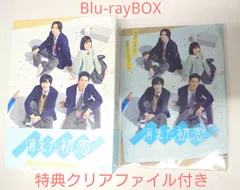 消えた初恋 Blu-rayBOX (外袋無し,特典クリアファイル付き) - メルカリ