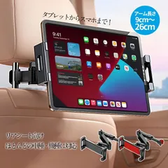 タブレットホルダー 車 車載 車用 スマホホルダー 後部座席 車載ホルダー アームホルダー iPad スマホ タブレット 伸縮アームスタンド ドライブのサムネイル
