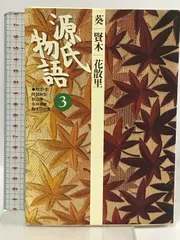 2024年最新】日本現代文学全集 セットの人気アイテム - メルカリ