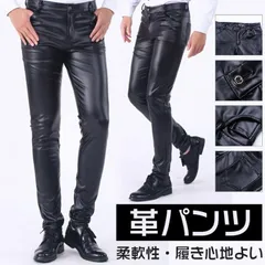 レザーパンツ メンズ  未使用 革パン メンズボトム レザパン バイカーパンツ メンズパンツ ライダー フェイクレザー スキニーパンツ PUレザー ロック 春 夏 秋 冬 オールシーズン メンズファッション【xxpk1】