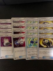 カウンターゲイン　ミックスハーブ　ポケモンキャッチャー　ポケモンいれかえ　ポケモンカード