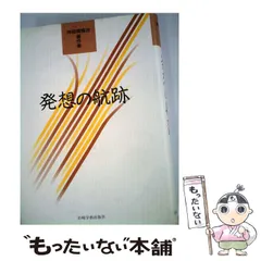 楽天市場】治療のこころ 神田橋の通販
