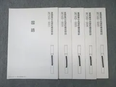 JG女子学院　サピックス対策講座　全教材＋全サピックスオープンテスト JG女子学院 サピックス対策講座 全教材＋全サピックスオープン