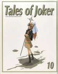 [중고] 애니메이션 무크 ≪애니메이션·만화계 서적≫ Tales of Joker 10 THE FIVE STAR STORIES for MAMORU MANIA