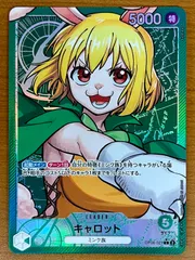 ONE PIECE - カルガラ チョッパー マルコ キャロット キング