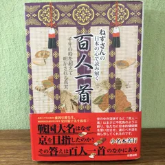 2025年最新】小名木善行の人気アイテム - メルカリ