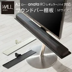 2025年最新】テレビ台 wall anatairoの人気アイテム - メルカリ