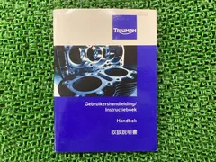 2025年最新】トライアンフ整備書の人気アイテム - メルカリ