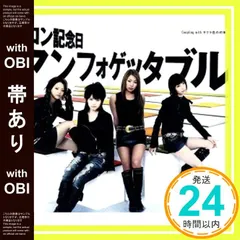 2025年最新】メロン記念日CDの人気アイテム - メルカリ