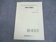 SEG 化学速修コーステキスト一通り 2025年最新】seg 化学の人気アイテム - メルカリ
